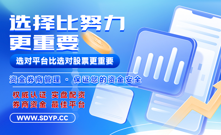 天行健配资